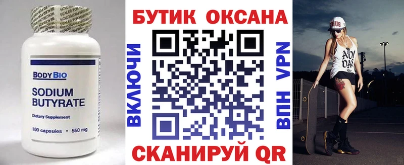 сайты даркнета как зайти  Сольцы  БУТИРАТ бутик 