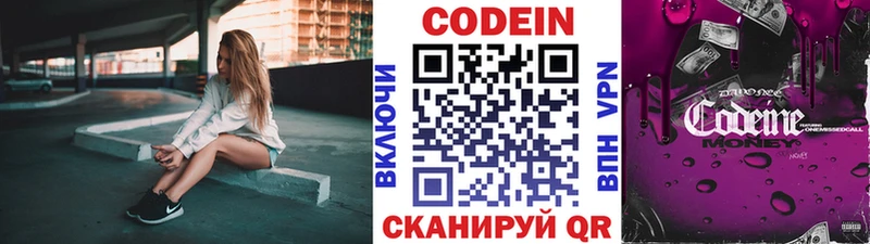 что такое   Сольцы  Codein напиток Lean (лин) 